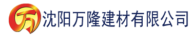 沈阳亚洲一区2区3区建材有限公司_沈阳轻质石膏厂家抹灰_沈阳石膏自流平生产厂家_沈阳砌筑砂浆厂家